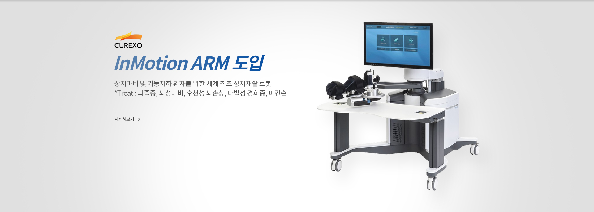 미국GE Lunar사 최신 골밀도측정기 도입 자세히 보기