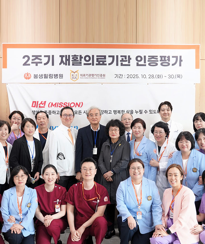 2주기 재활의료기관 인증평가