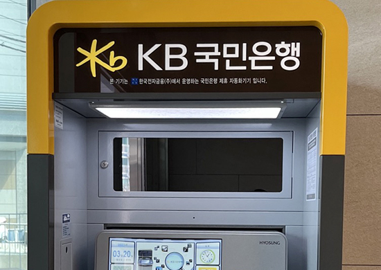 국민은행ATM 