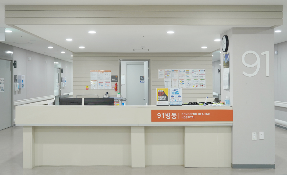 다제내성균 관리병동1